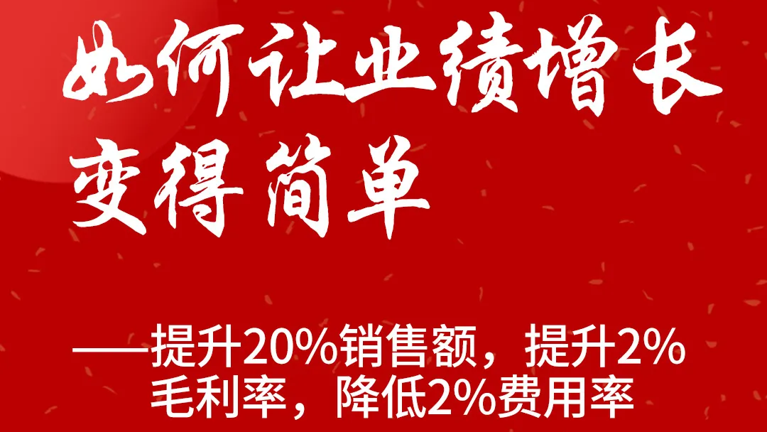 �����ҵ��������ü򵥡�������20%���۶����2%ë���ʣ�����2%������