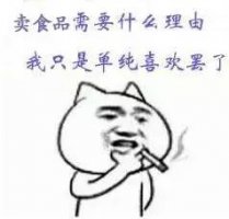 2017�꣬�һ��ڼ����ʳƷ��16�����ɣ� 