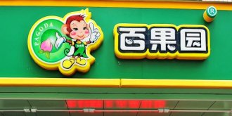 �ٹ�԰����ʵ�����Ϲ�ģӯ��
