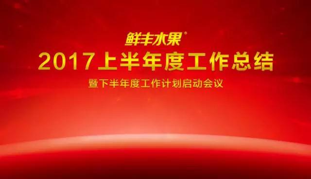  �ʷ�ˮ��2017�ϰ���ȹ����ܽ����ɹ��ٿ�