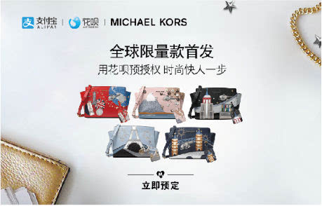 ���ſƼ�+֧�����������ݸ���MICHAEL KORS���������ۣ�