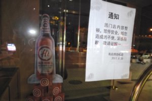 �����̳��Ϻ���������� ���ŵ�ͣҵ