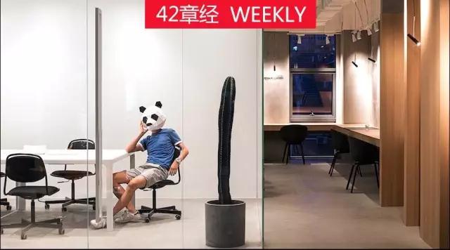 ��������ҵ̬�������ĵã����ڹ���������ֹ�ںΣ� | 42�¾� WEEKLY