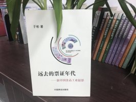 �������ճԺ���ʳƷ��ҵ���£����� Զȥ��Ʊ֤�����һ��