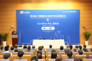 Carrefour Pay�ذ���Ϯ�����ָ������ǻ�������ʱ��