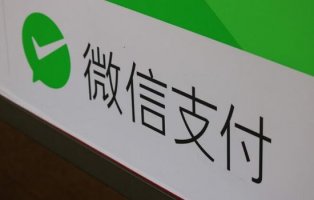 �����Ϸ�ү�ٻ���˾��ʼ������΢��֧������