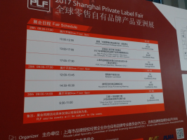 �ڰ˽�ȫ����������Ʒ�Ʋ�Ʒ����չ��2017PLF���Ϻ��ٰ�