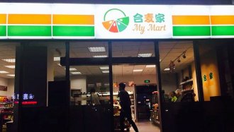 ������й���չ������ҵ����� �����ȫ���ŵ�ͣҵ