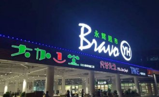 ���������ú�������12%�ɷ� ��������δ����ҵ�ھ�����������