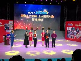 ��ʳ�ּ����ܾ����ֹ�Ƽ�ٻ�2017��ȡ�����ʮ���������