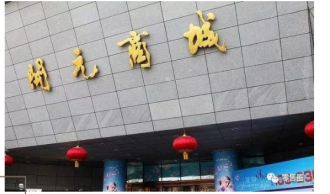 һ������֮����̩���չ���Ԫ�̳�100%��Ȩ