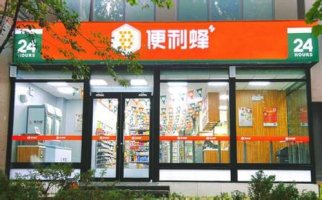 便利蜂被曝大撤站 官方回应:正进行智能升级