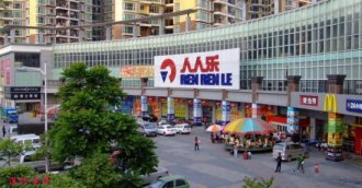 人人乐公布财报:半年营收42.69亿元