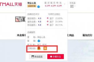背靠阿里,淘宝心选能走多远?