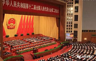 《中华人民共和国电子商务法》全文发布