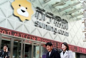 苏宁上半年开店近1900家,净利润同比增长约20倍