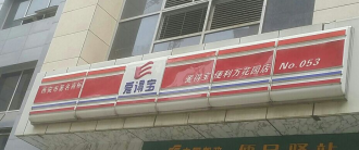 �����������չ����������갮�ñ�