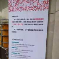 �����������׵�11��22��ͣҵ ����й滮����