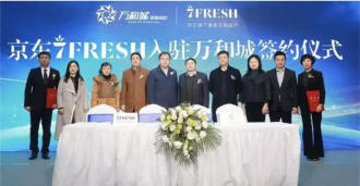 ����7FRESH���������ҵ�ǩԼ 
