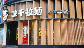 味千首席财务官刘家豪被免职