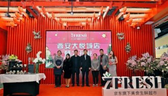 京东7FRESH西北首店开业