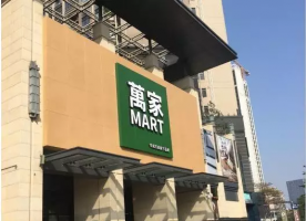 ��������Ƴ���Ʒ�ơ����MART��