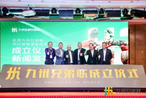 ������� �ֵ����� | �й��׸�ȫ�����ʹ�Ӧ��ƽ̨�ھ����� 32��������ҵ��ͬ����