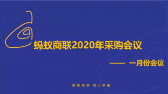 ������ҵ�����ٿ�2020��Ȳɹ��滮ר�����ۻ�