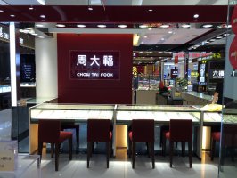 周大福与莎莎即将关闭香港40间店铺