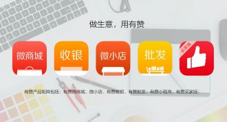 ���ޣ�Ϊ�̼��ṩ2����ѿ���ķ���