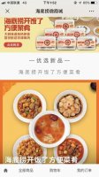 海底捞西贝大步“零售化” 餐饮和零售到底是敌是友