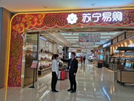 37家苏宁百货全面恢复营业