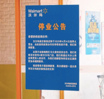 �����̳��ϵ�رգ��ֶ����Ͼ��ػ���4��14��ֹͣӪҵ