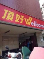 ���ָ����չ��й�̨�嶥��224���ŵ�