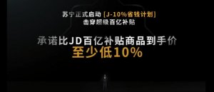 �����׹���Ӧ���˳�618�۸�ս����ȫ�����롰J-10%�� ����һ��ҥ������