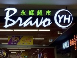 ��ǿ������͸ ���Գ������ڽ�����9���µ�