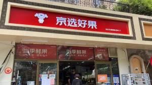 �׼Ҿ�������ˮ�����˵ꡰ��ѡ�ù�����ʽ��ҵ