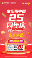 ���ָ��й�ӭ��25�����죬����Ϊ�������ṩ����ʡ������Ʒ���������