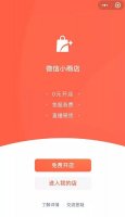 微信小商店或成腾讯电商重要项目