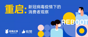 ���޷��������ܽ��ڲ��ţ�2020Q1ʵ��GMV208�ڣ�ͬ������120%