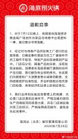 �����̻�Ӧ�����ڼ����¼���ϵ����ʱ��Ʒ��ǩ����