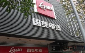 ��������Ԥ�����ڿ���25-30��Ԫ ��GMVͬ��������70%