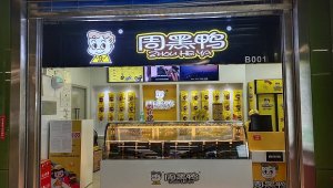�ϰ��������ǧ��Ԫ���ܺ�Ѽ����̺�������Ӫ��б