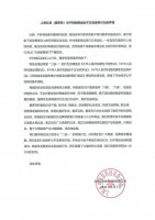 ����棺Ҫ��ΨƷ������ֹͣ����ѡһ����Ϊ
