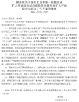 �������Ż�������˰�겼��
