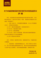 ��ū��Ӧ�������̳�Ϯ������ӭ�����̼����ū��Ʒ�������Ӫ