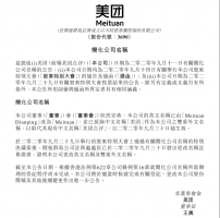 ���ŵ�������˾���Ƽ�Ϊ�����š�