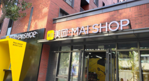 ���š��ż��� ��������+΢�ֵ�MAI Shop��ֵ���Σ�