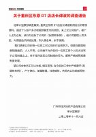 Ǯ���跢������������ĳ�곤����ͨ�棺���������,����¼��