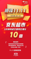 �������У�11��ǰ5���� ����ɽ���ͬ������10��